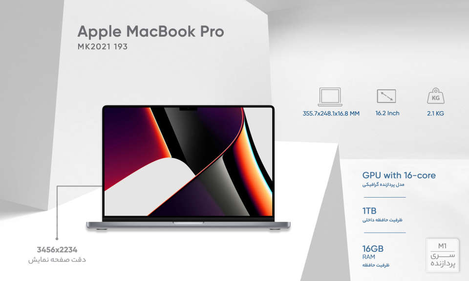 لپ تاپ 16.2 اینچ اپل مدل MacBook Pro MK193 2021
